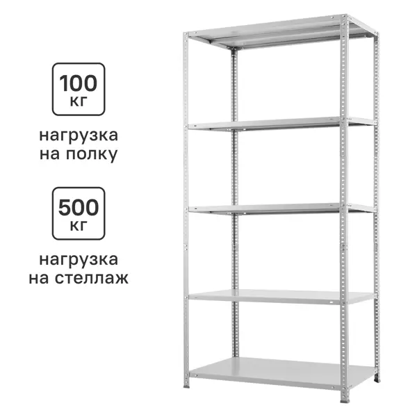 Стеллаж Практик металлический 5 полок 200x100x50 см цвет серый нагрузка на полку 100 кг