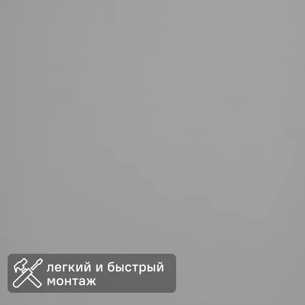 Стеновая панель МДФ Арктический серый 2600x238x6 мм 0.62 м²