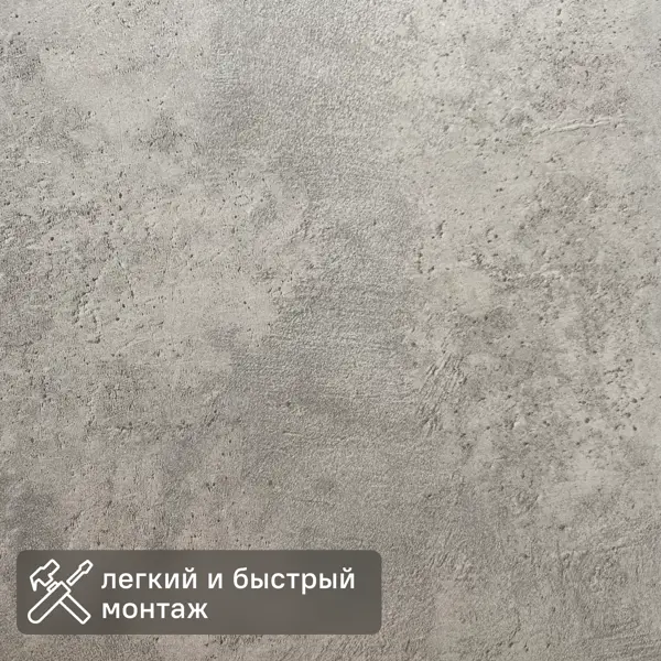 Стеновая панель МДФ Бетон Чикаго 2700x200x6 мм 0.54 м²