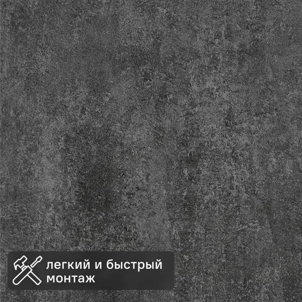 Стеновая панель МДФ Бетон Нью-йорк 2700x200x6 мм 0.54 м²