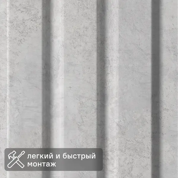 Стеновая панель МДФ Битс бетон чикаго 2700x119x16 мм 0.32 м²