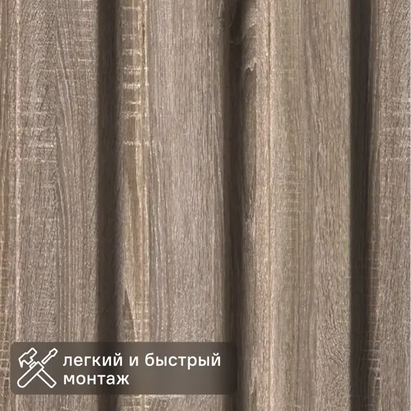 Стеновая панель МДФ Битс дуб винтаж 2700x119x16 мм 0.32 м²