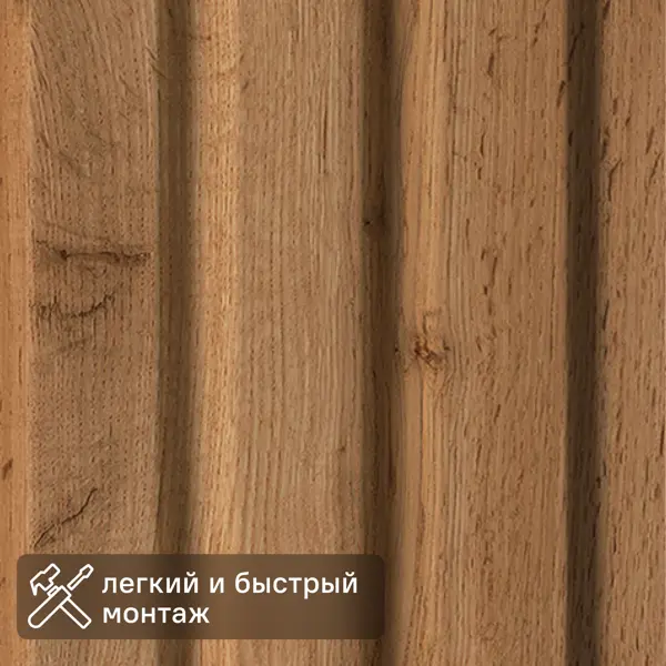Стеновая панель МДФ Битс пекан 2700x119x16 мм 0.32 м²