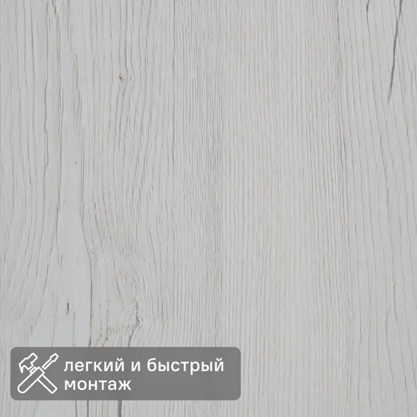 Стеновая панель МДФ Дуб сан-ремо белый 2700x200x6 мм 0.54 м²