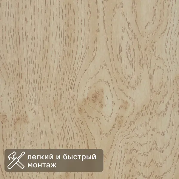 Стеновая панель МДФ Дуб сучковой светлый 2600x238x6 мм 0.62 м²