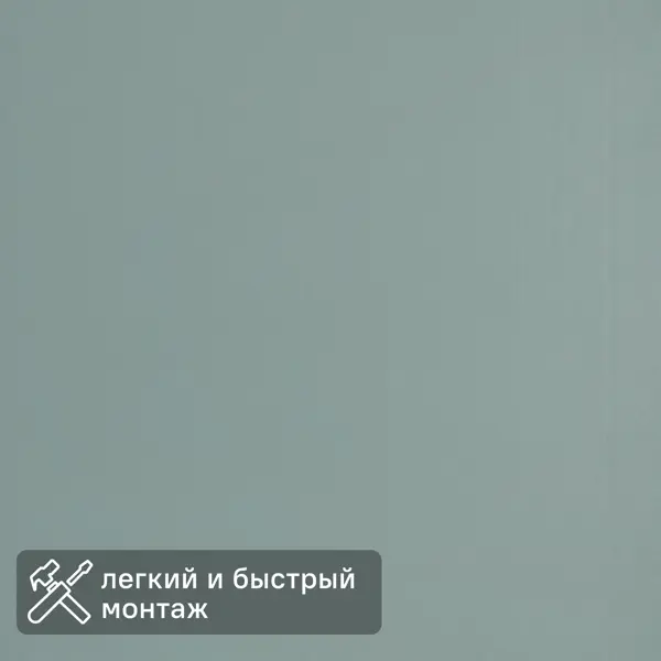 Стеновая панель МДФ серо-голубой 2600x238x6 мм 0.62 м²
