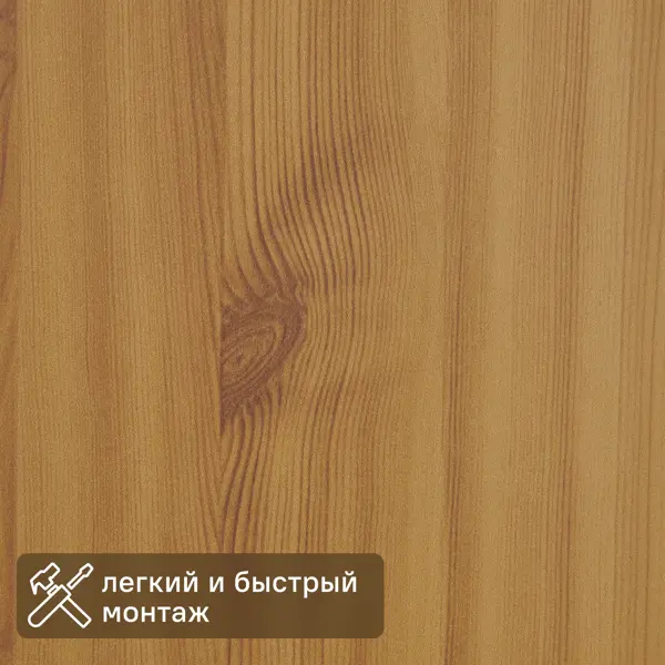 Стеновая панель МДФ Сосна 2600x238x6 мм 0.62 м²