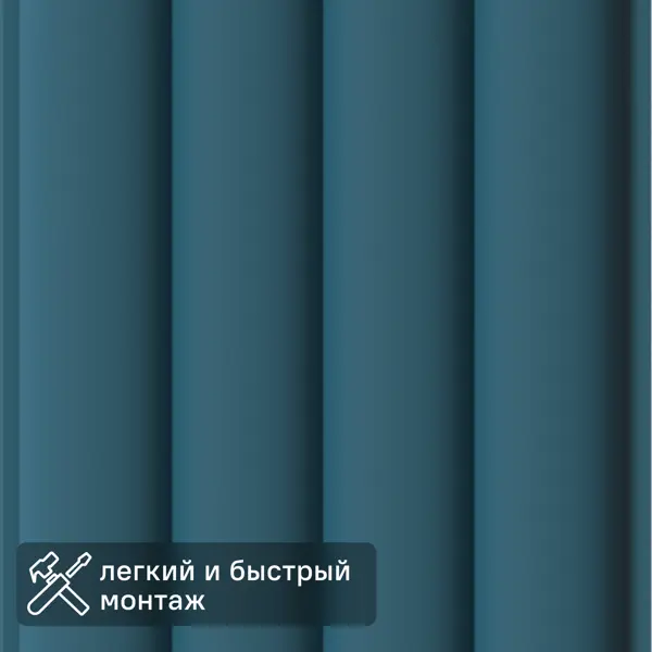 Стеновая панель МДФ Вэйв синий 2700x119x16 мм 0.32 м²