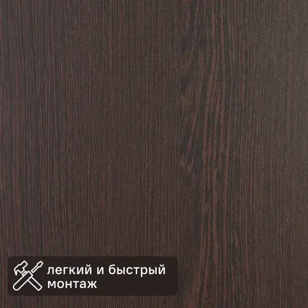 Стеновая панель МДФ Венге 2600x238x6 мм 0.62 м²