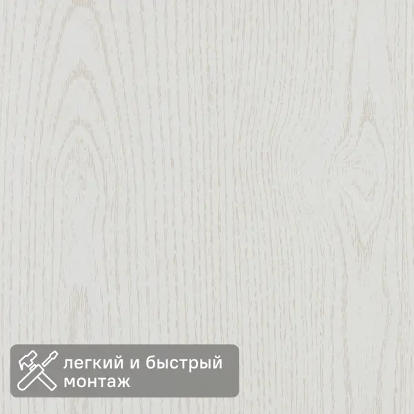 Стеновая панель МДФ Ясень белый 2600x238x6 мм 0.62 м²