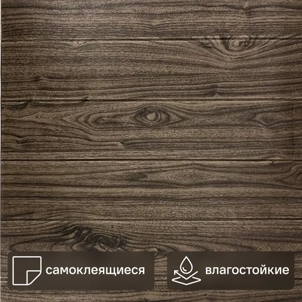 Стеновая панель ПЭТ орех 3x700x700 мм 0.49 м²
