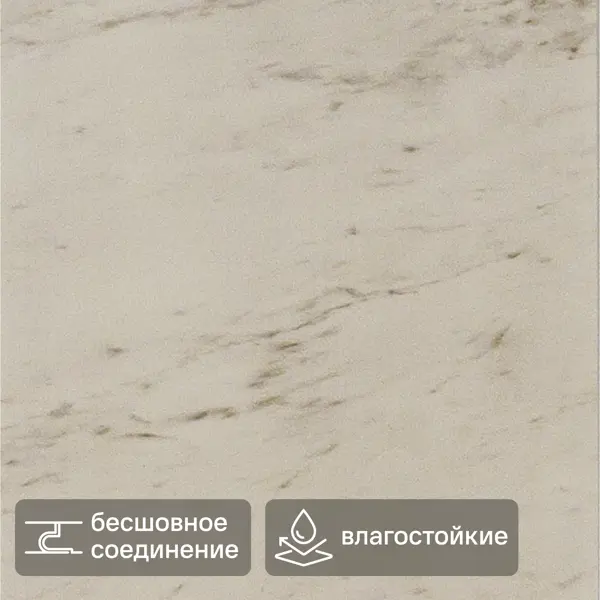 Стеновая панель ПВХ Artens Каррара 1200x250x10 мм 1.2 м² 4шт