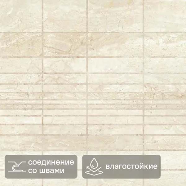 Стеновая панель ПВХ Байкал бежевый 600x964x3 мм