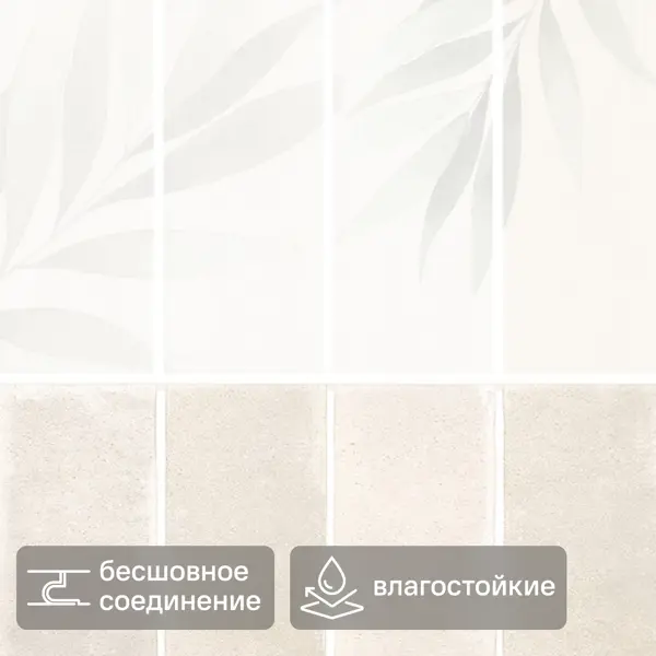 Стеновая панель ПВХ Бэй бежевый 2700x250x8 мм 0.675 м²