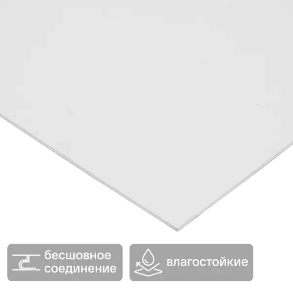 Стеновая панель ПВХ белый 1000x500x5 мм 0.5 м²