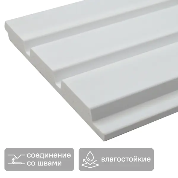 Стеновая панель ПВХ белый 2700x120x10 мм 0.324 м²