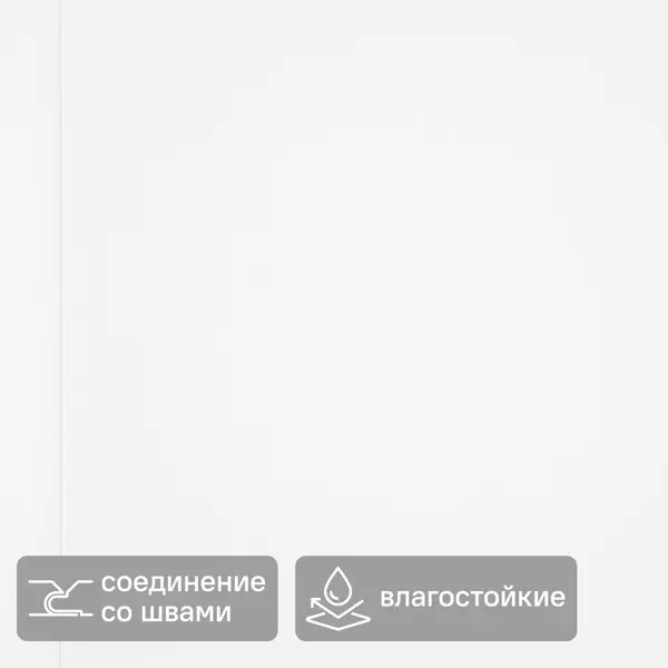 Стеновая панель ПВХ Белый глянец Artens 2700x375x5 мм 1.012 м²