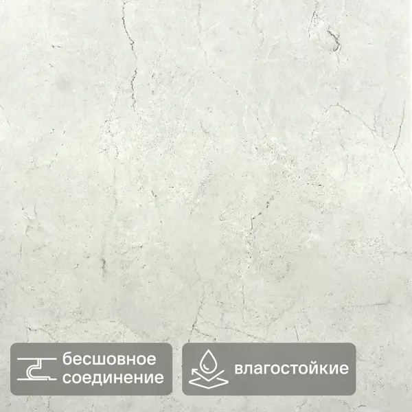Стеновая панель ПВХ бетон серый 2700x250x5x5 мм 0.675 м²