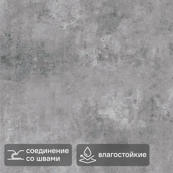 Стеновая панель ПВХ Бетон серый 3000x600x0.6 мм 1.8 м²