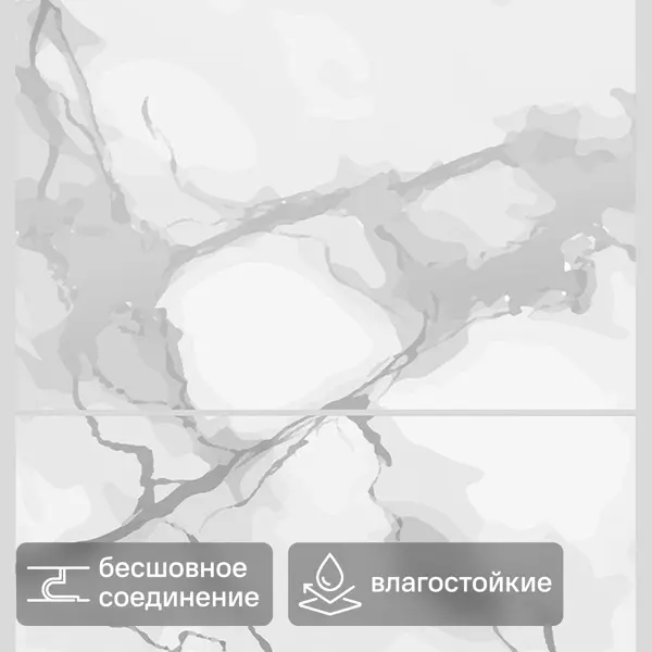 Стеновая панель ПВХ Бурано бело-серый 2700x250x8 мм 0.675 м²