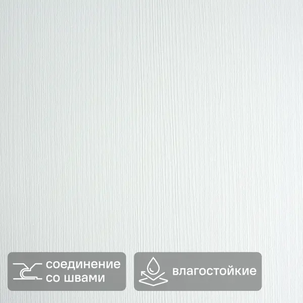 Стеновая панель ПВХ Бьянко белый 2700x250x8 мм 0.675 м²
