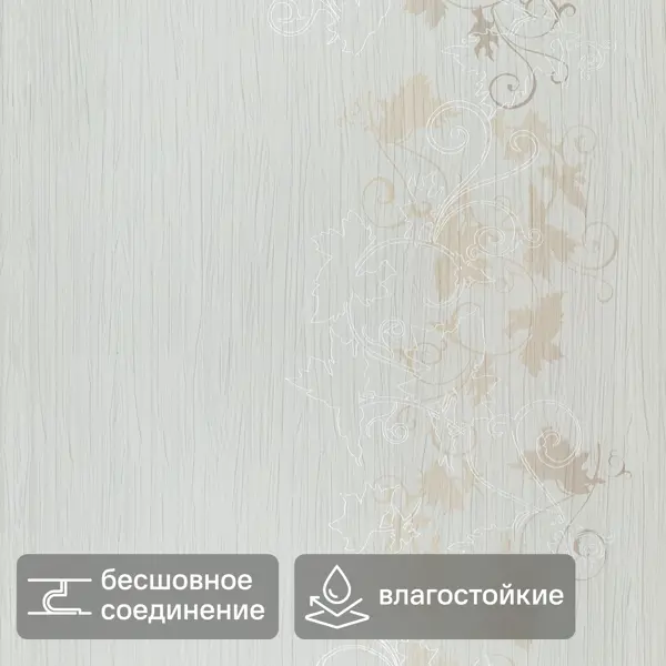 Стеновая панель ПВХ Клён серебро 2700x250x5 мм 0.675 м²