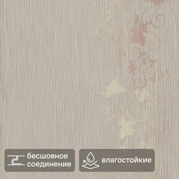Стеновая панель ПВХ Клён золото 2700x250x5 мм 0.675 м²