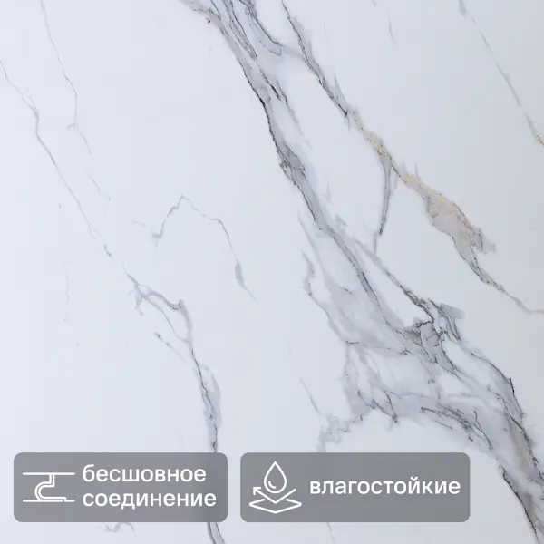 Стеновая панель ПВХ Мрамор белый 2440x1220x2 мм 2.98 м²