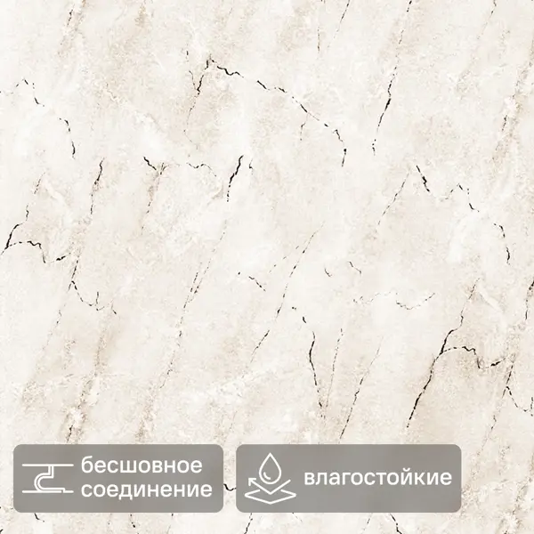 Стеновая панель ПВХ Мрамор бежевый 2700x250x5 мм 0.675 м²