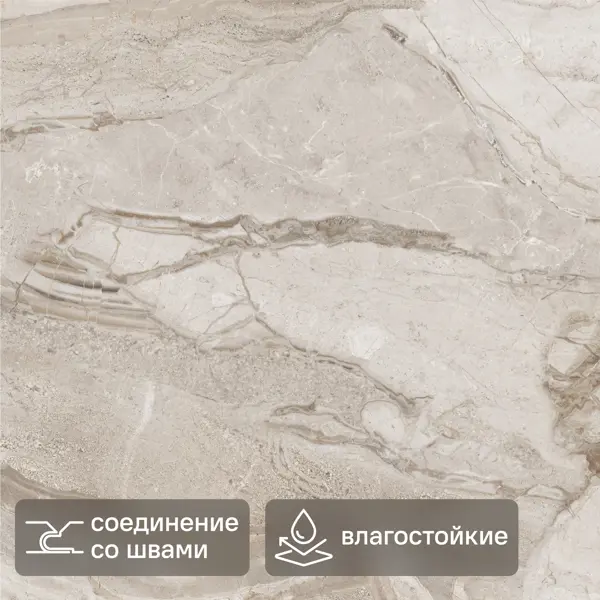 Стеновая панель ПВХ Мрамор бежевый 3000x600x0.6 мм 1.8 м²