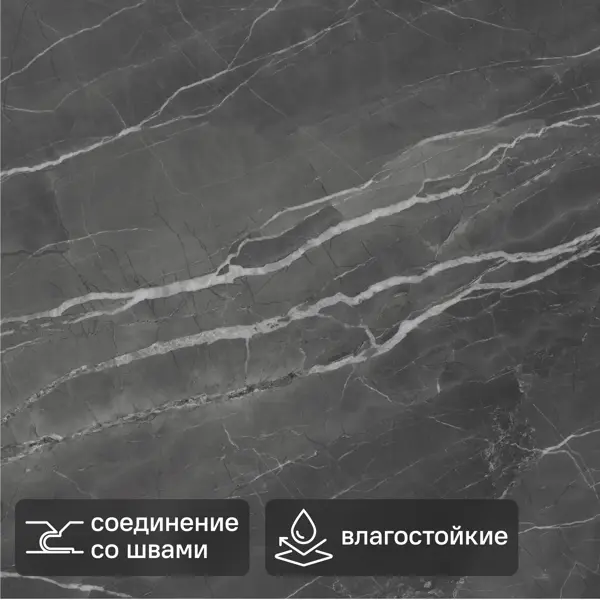 Стеновая панель ПВХ Мрамор темно-серый 3000x600x0.6 мм 1.8 м²
