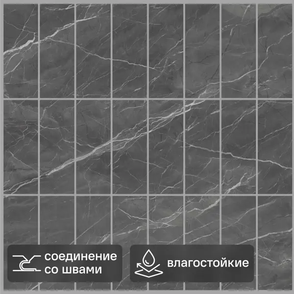 Стеновая панель ПВХ Вертикаль сумрак 960x485x2 мм 0.46 м²