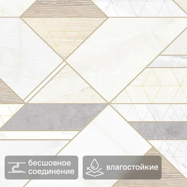 Стеновая панель ПВХ Вита коричневый 2700x250x8 мм 0.675 м²