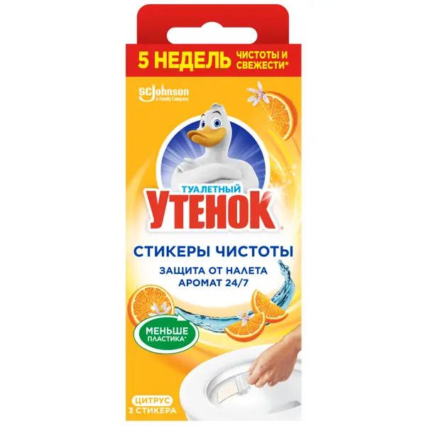 Стикер чистоты для унитаза Туалетный утенок Цитрус 3 шт.