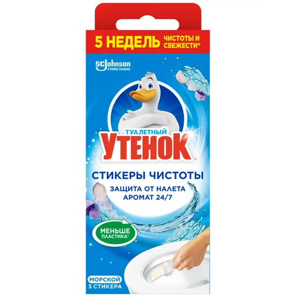 Стикер чистоты для унитаза Туалетный утенок Морской 3 шт.