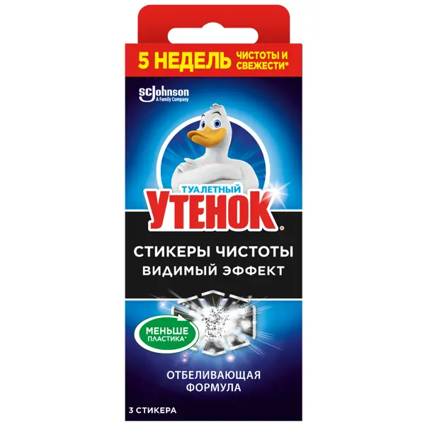 Стикер чистоты для унитаза Туалетный утенок Океан 3 шт.
