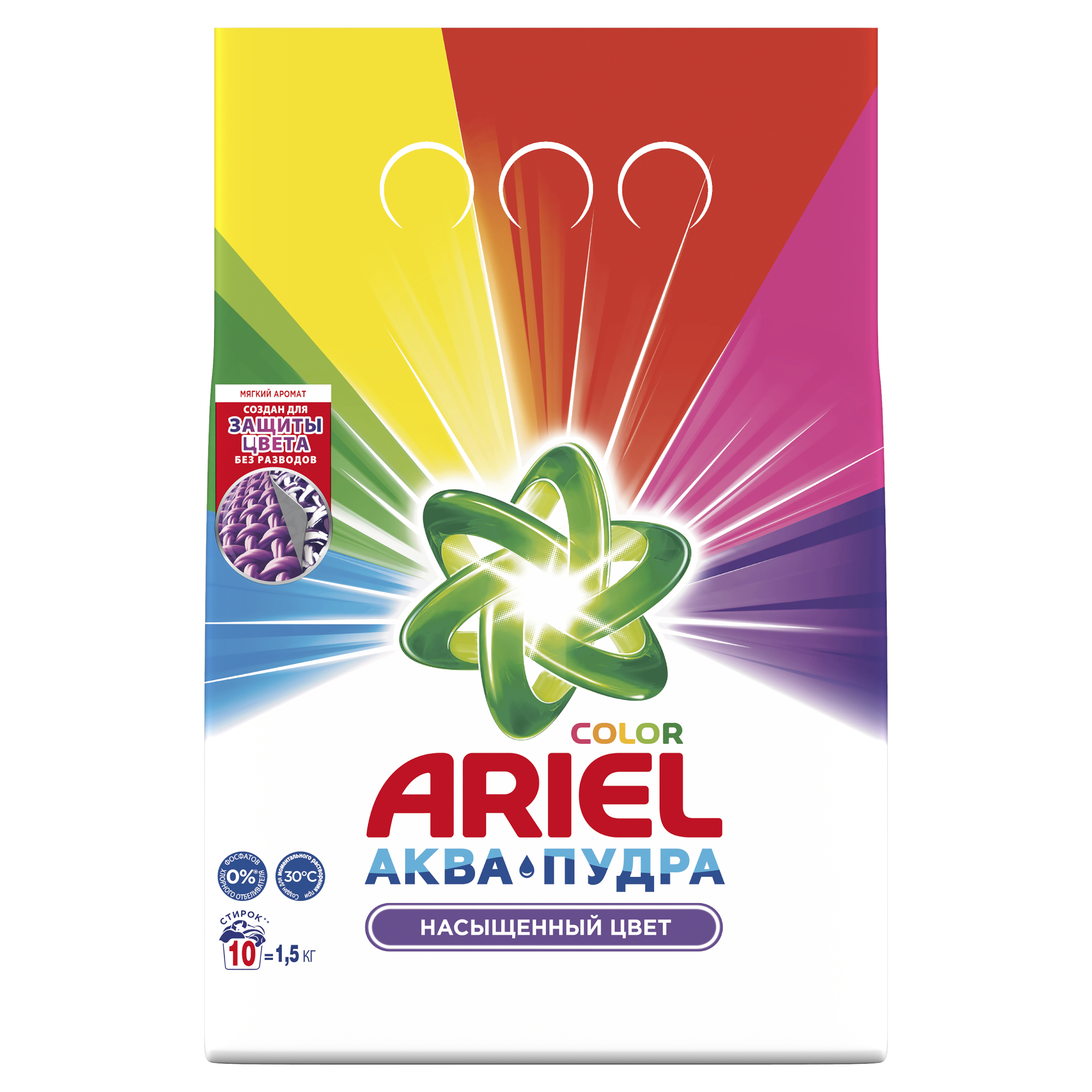 Стиральный порошок Ariel автомат Color 10 стирок 1,5 кг