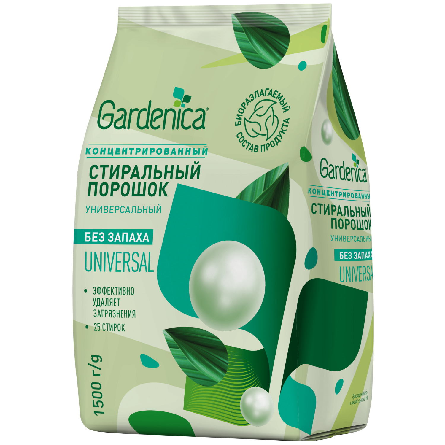 Стиральный порошок Gardenica универсальный 1500 г