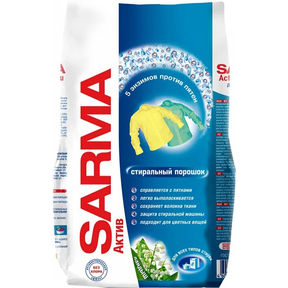 Стиральный порошок Sarma Актив ландыш 6 кг
