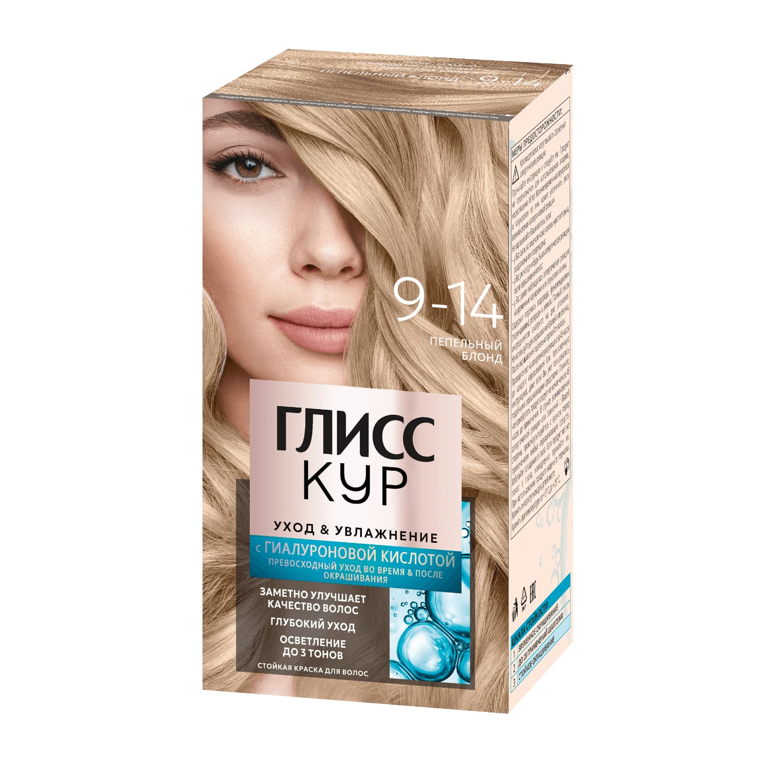 Стойкая крем-краска Глисс Кур Уход и увлажнение, 9.14 Пепельный блонд