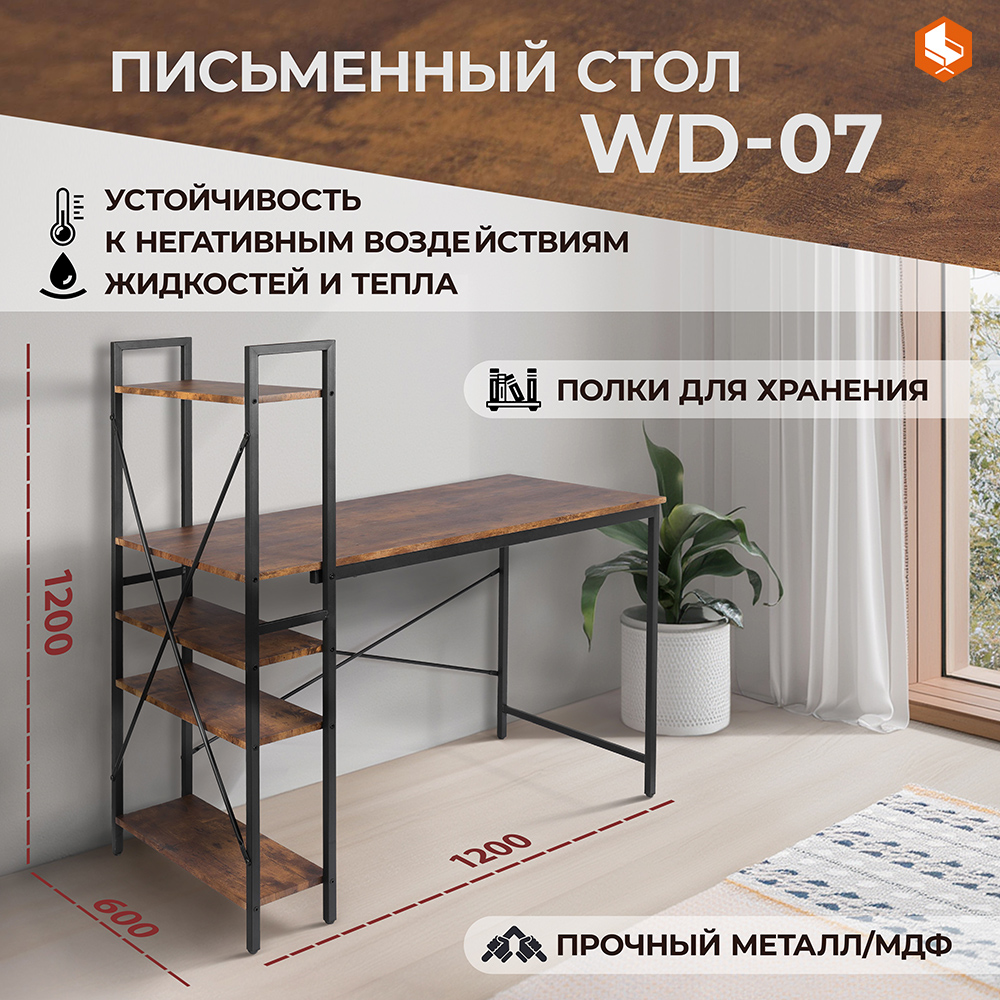 Стол компьютерный ТC 120х120х60 см коричневый