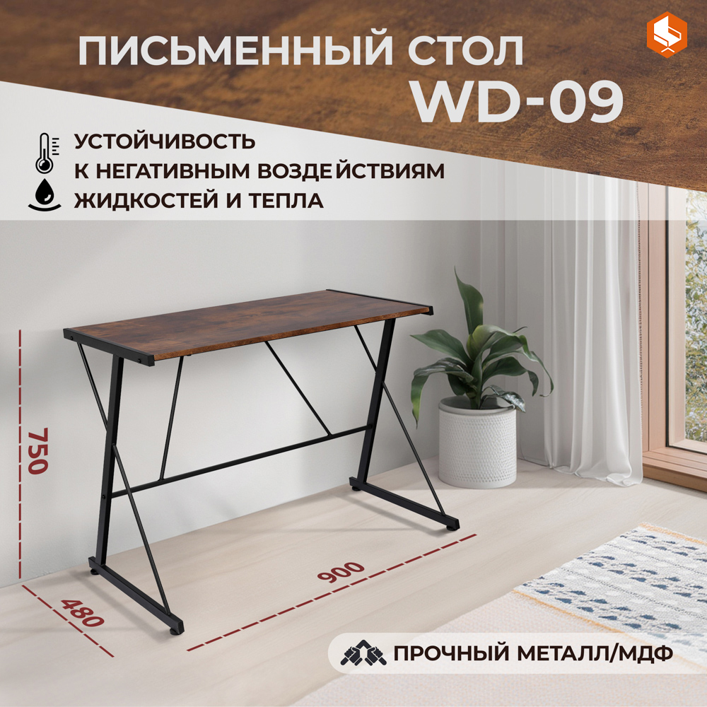 Стол компьютерный ТC 95х75х48 см коричневый