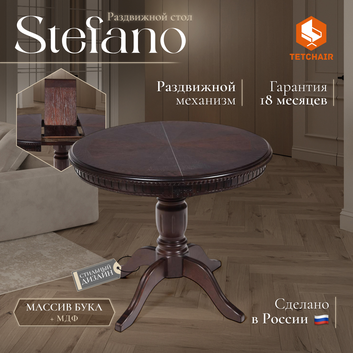 Стол обеденный TC tobacco 90+30x77 см