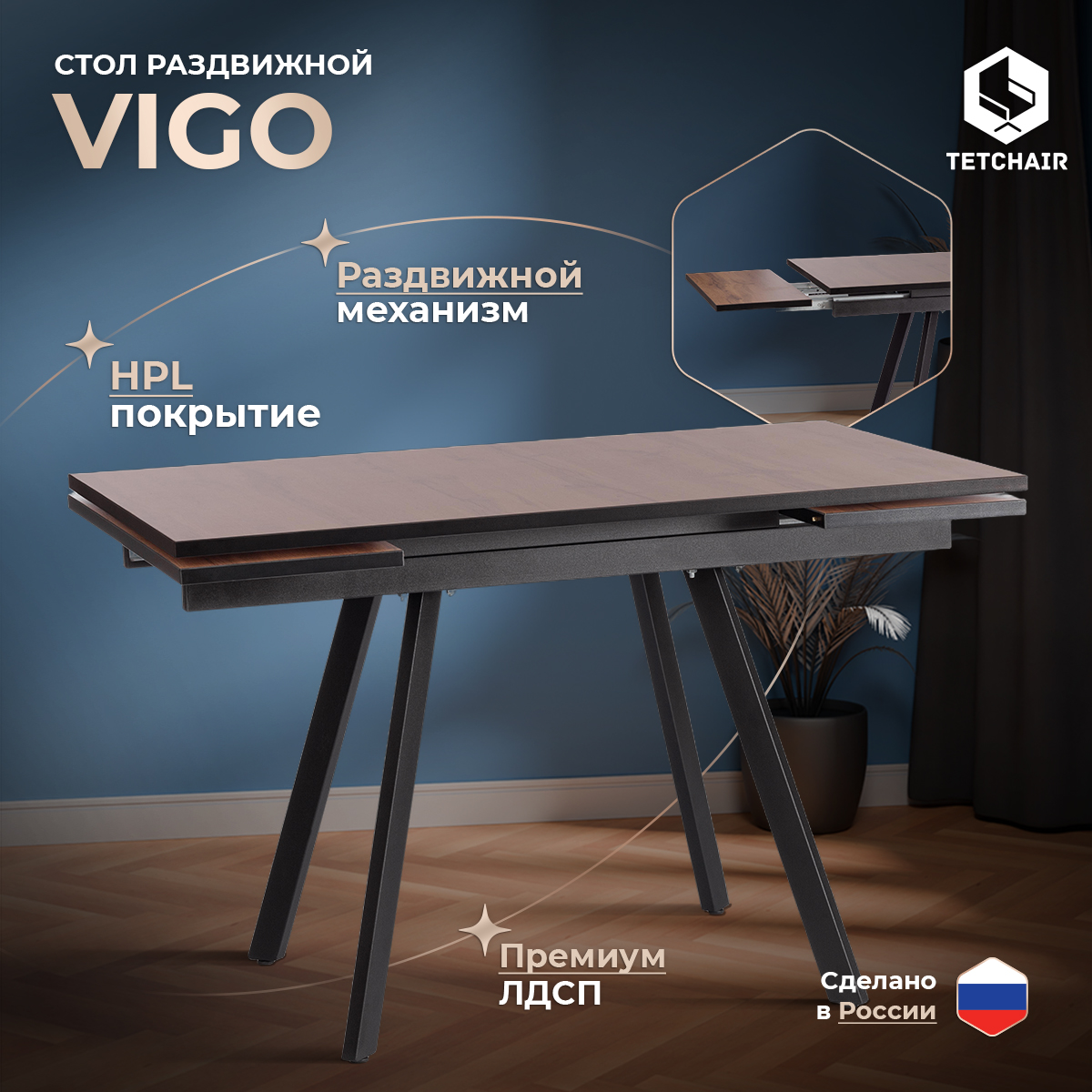 Стол TC дуб вотан с черным ЛДСП, HPL, металл 120+60х80х75 см