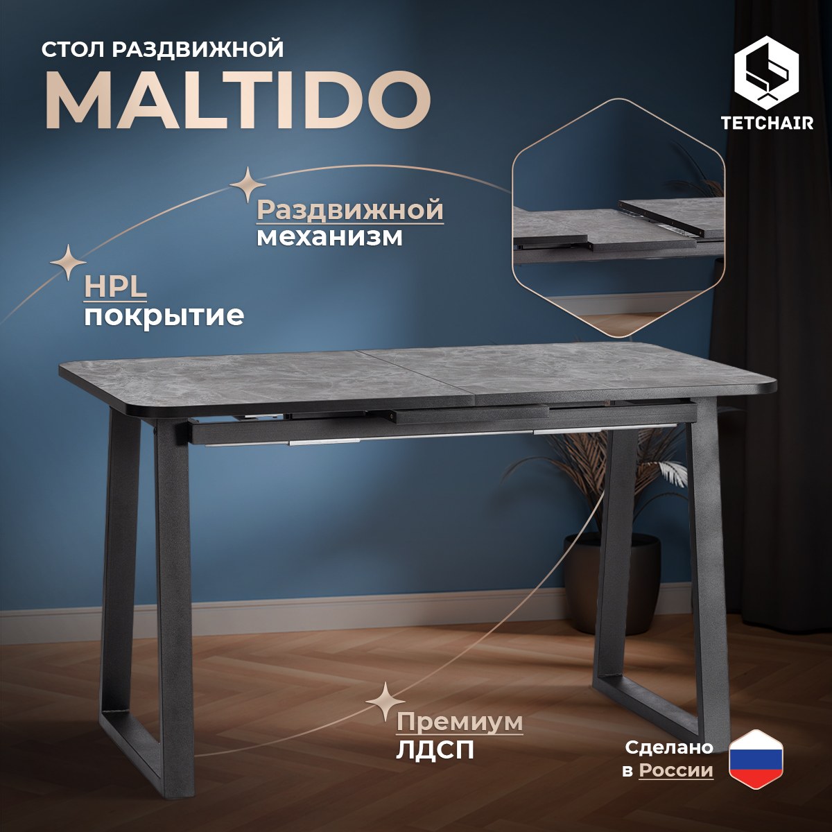 Стол TC гранит темный с черным ЛДСП, HPL, металл 130+30х75х75 см