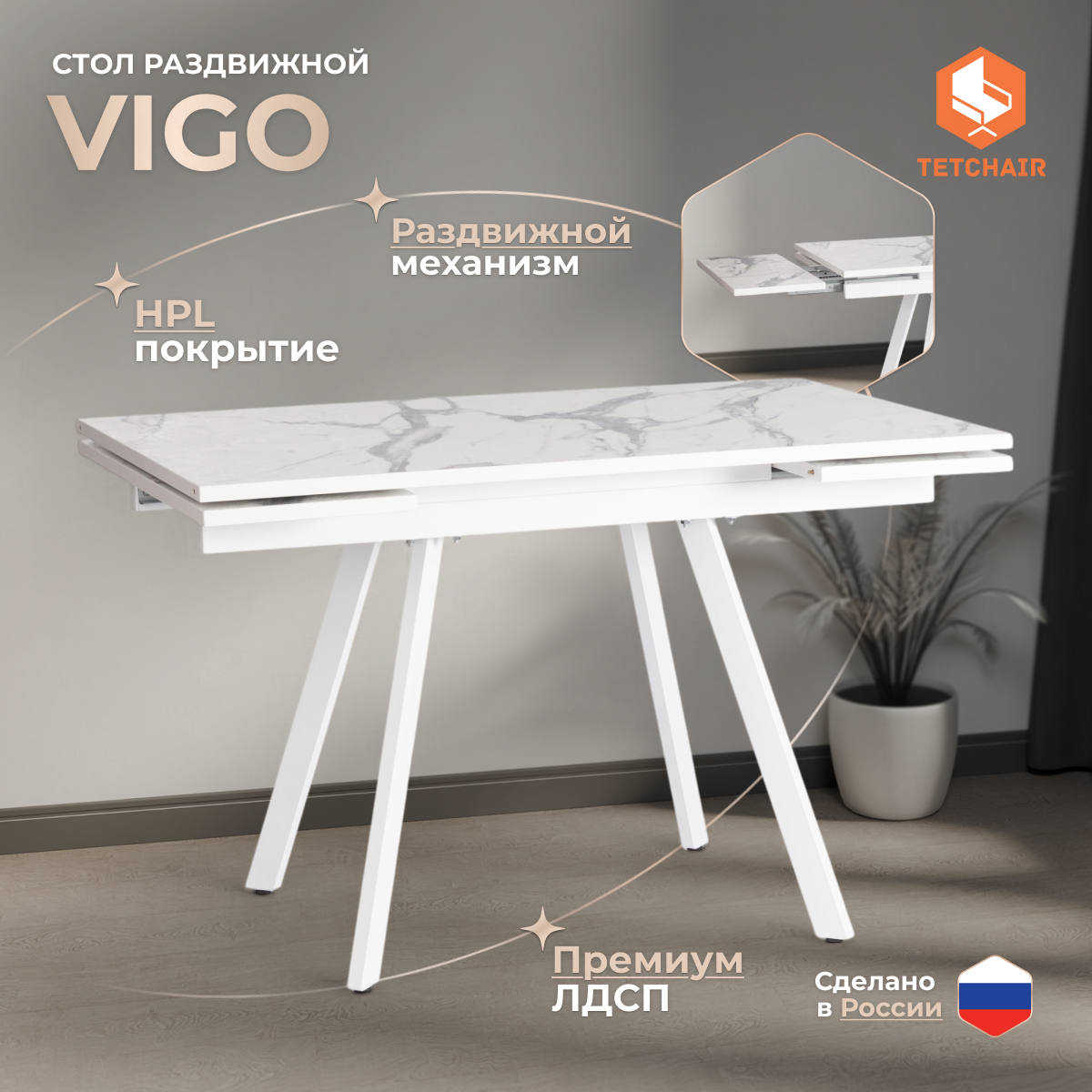Стол TC мрамор белый ЛДСП, HPL, металл 120+60х80х75 см
