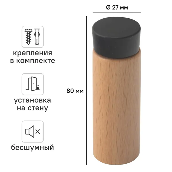 СТОПОР ДВ КОРИЧНЕВЫЙ 2.7X8СМ 2ШТ