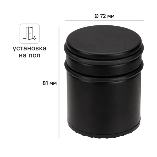 СТОПОР ДВ МАТ ЧЕРН 2 КОЛЬЦА 7.2X8.1CM