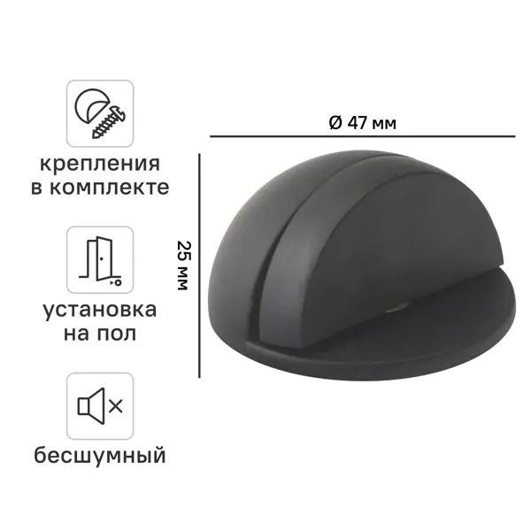 СТОПОР ДВ МАТ ЧЕРН 4.7X2.5CM 2ШТ