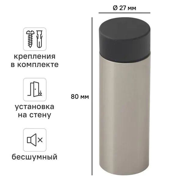 СТОПОР ДВ НИКЕЛЬ 2.7X8СМ 2ШТ